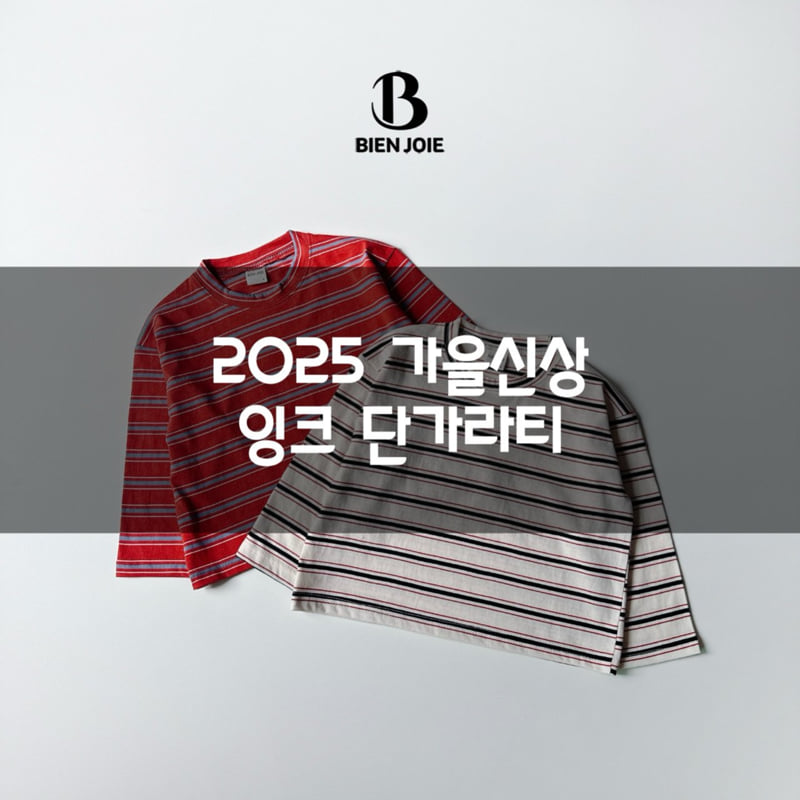 Bien Joie - Korean Children Fashion - #designkidswear - Ink Stripe Tee - 9