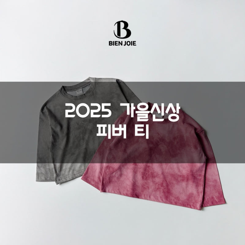 Bien Joie - Korean Children Fashion - #discoveringself - Fever Tee - 9