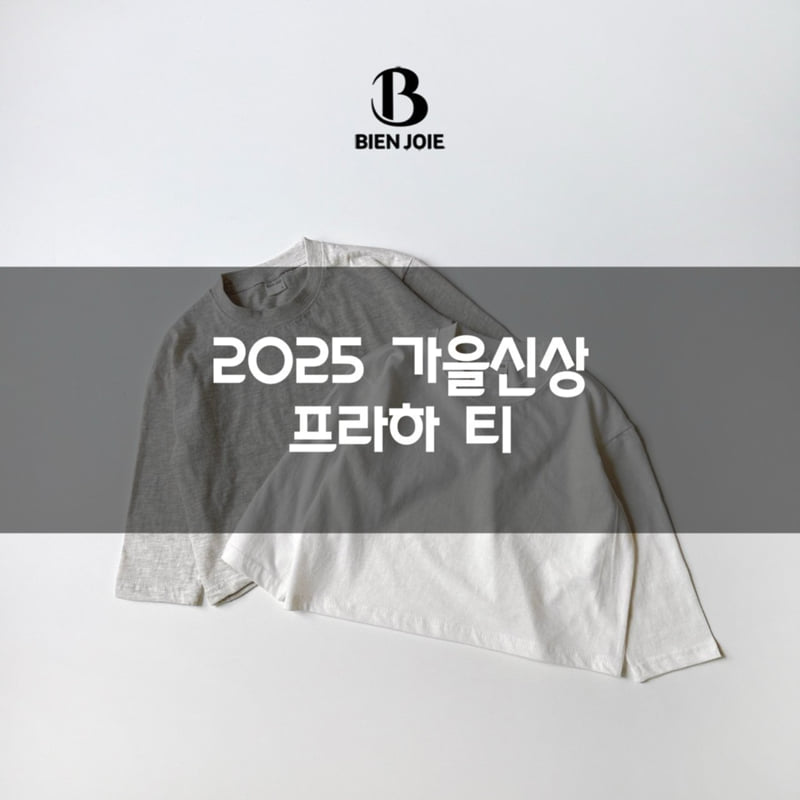 Bien Joie - Korean Children Fashion - #fashionkids - Prague Tee - 7