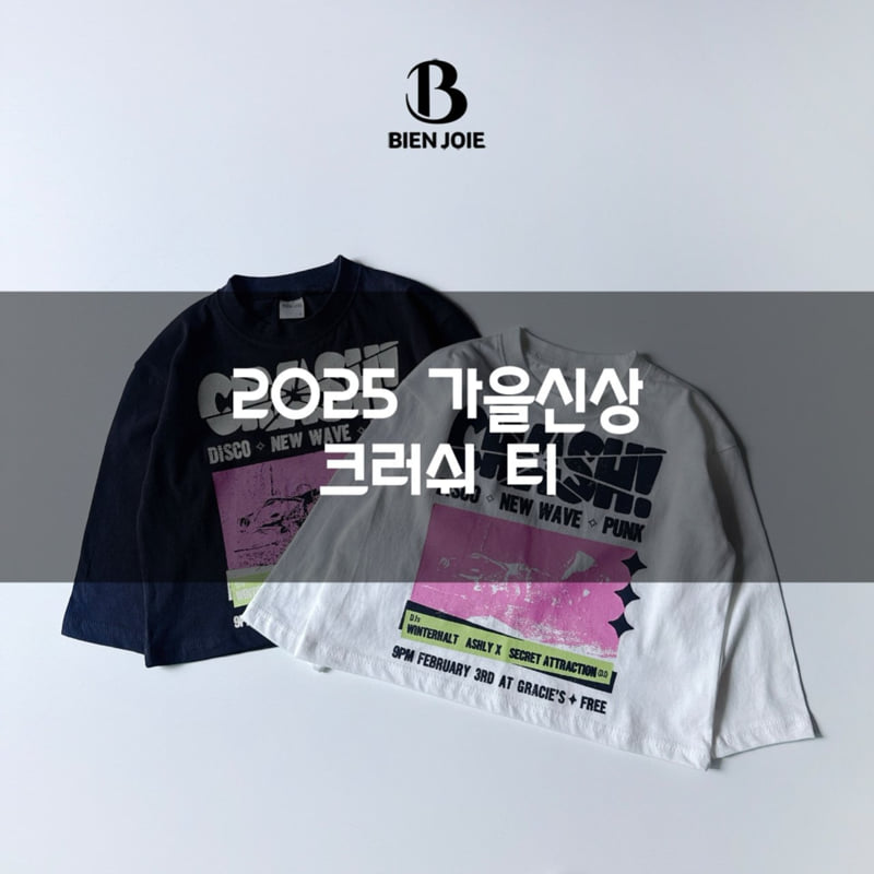 Bien Joie - Korean Children Fashion - #littlefashionista - Crush Tee - 9
