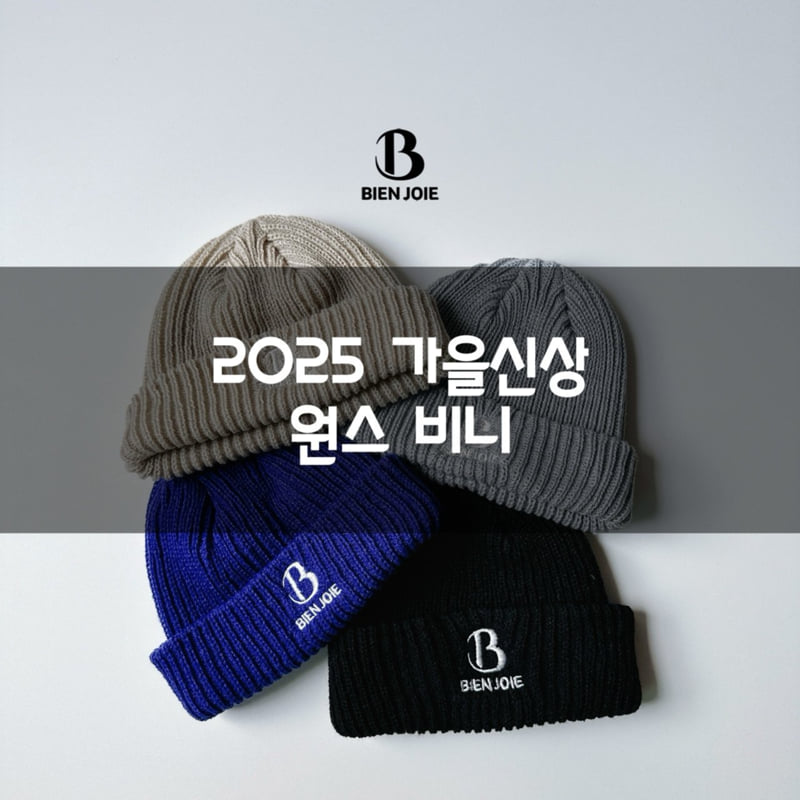 Bien Joie - Korean Children Fashion - #toddlerclothing - Once Beanie - 7