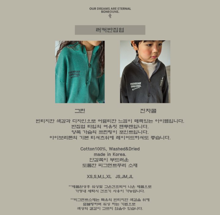 Boneoune - Korean Children Fashion - #Kfashion4kids - Rucker Half Zip-up
