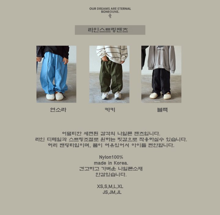 Boneoune - Korean Children Fashion - #Kfashion4kids - Line String Pants