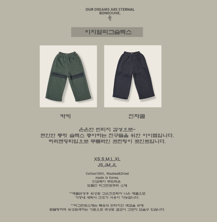 Boneoune - Korean Children Fashion - #childofig - Easy Ear Pig Slacks