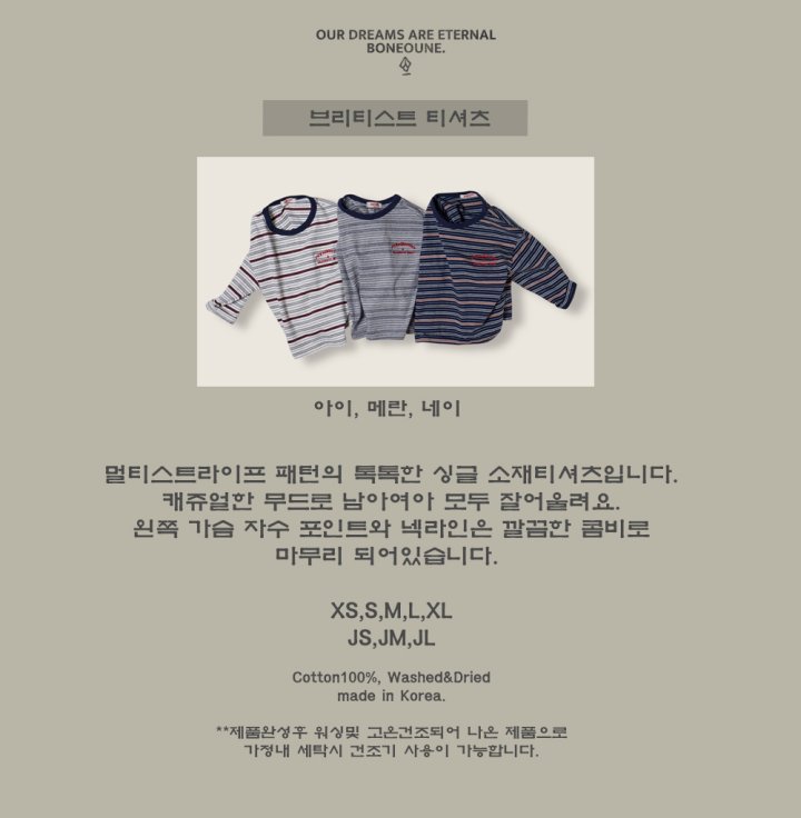 Boneoune - Korean Children Fashion - #childofig - Britist Tee