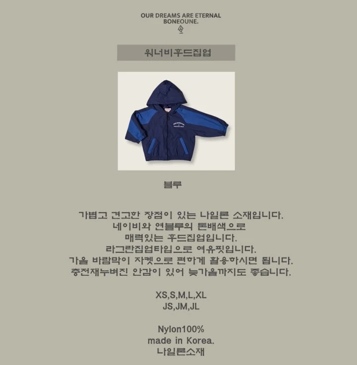 Boneoune - Korean Children Fashion - #childofig - Wannabe Hoodie Zip-up (Junior)