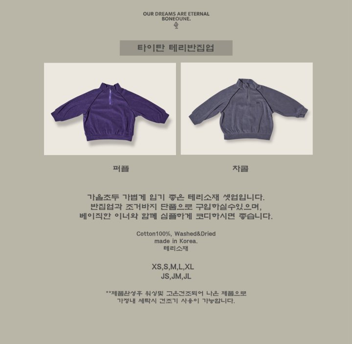 Boneoune - Korean Children Fashion - #childofig - Titan Terry Half Zip-up