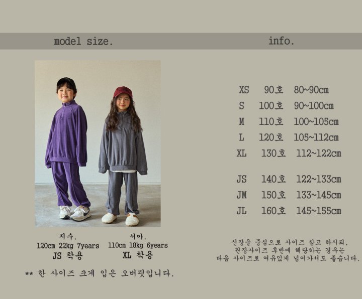 Boneoune - Korean Children Fashion - #childofig - Titan Terry Jogger Pants - 8