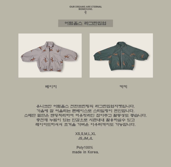 Boneoune - Korean Children Fashion - #designkidswear - Autumn Horse Raglan Jacket (Junior)