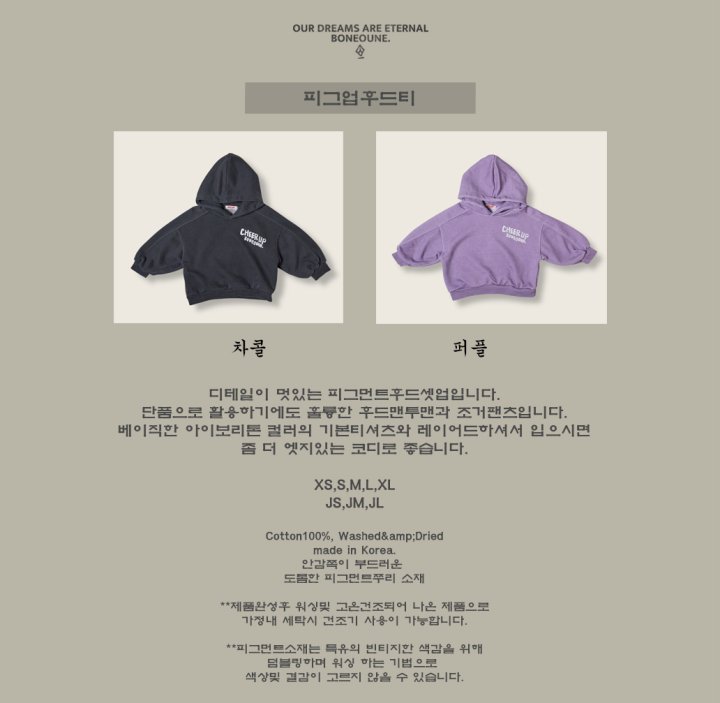 Boneoune - Korean Children Fashion - #designkidswear - Pig Up Hoodie
