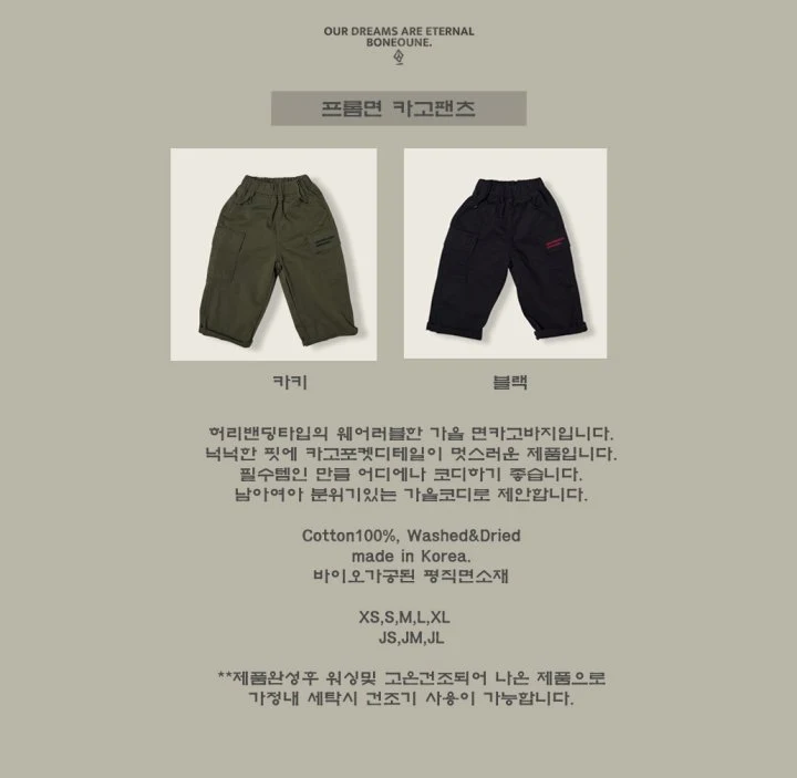 Boneoune - Korean Children Fashion - #designkidswear - From Cargo Pants