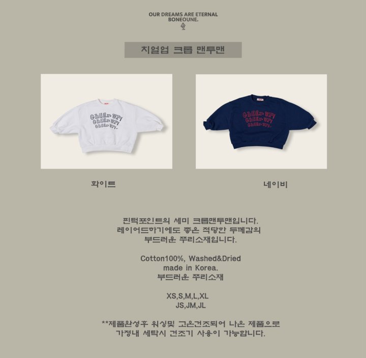 Boneoune - Korean Children Fashion - #discoveringself - Cheer Up Crop Sweatshirt