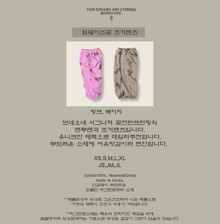 Boneoune - Korean Children Fashion - #discoveringself - Always Jogger Pants