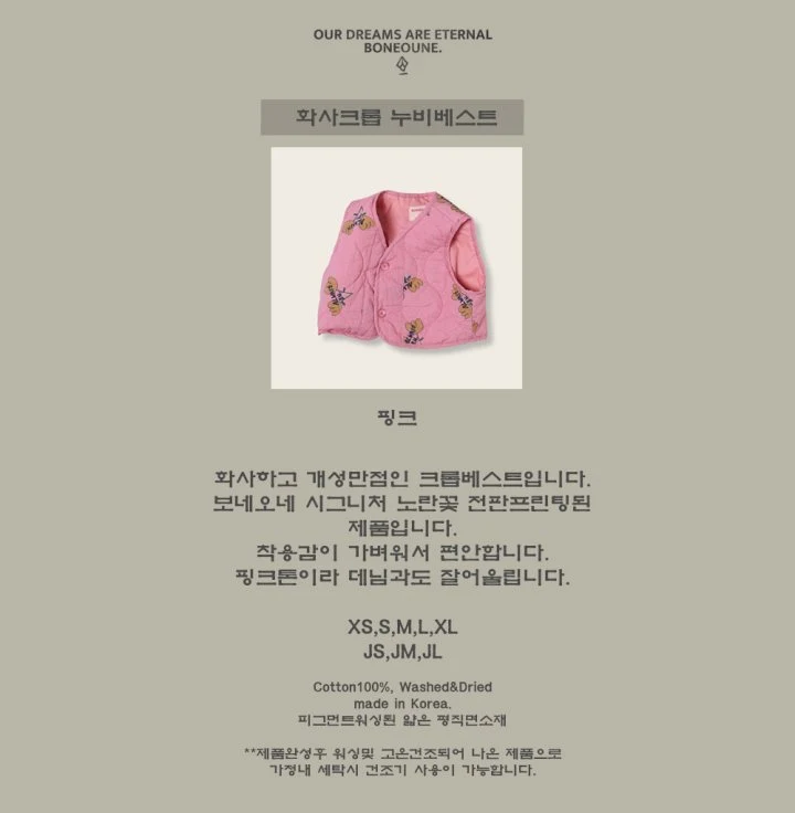 Boneoune - Korean Children Fashion - #fashionkids - Bright Quilted Crop Vest