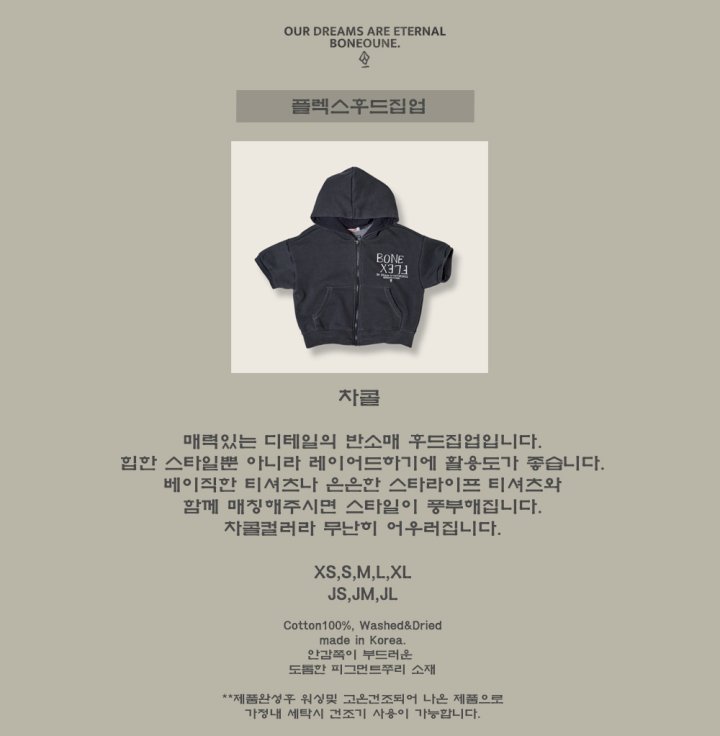 Boneoune - Korean Children Fashion - #fashionkids - Flex Hoodie Zip-up - 7