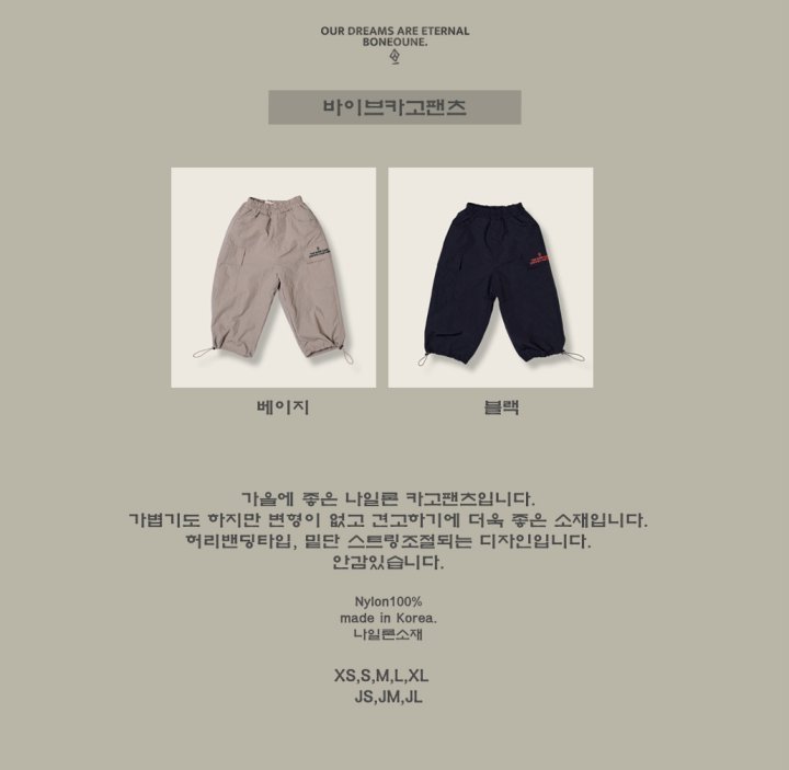 Boneoune - Korean Children Fashion - #fashionkids - Vibe Cargo Pants