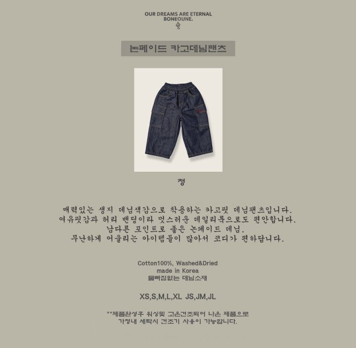 Boneoune - Korean Children Fashion - #fashionkids - Nonfade Cargo Denim Pants