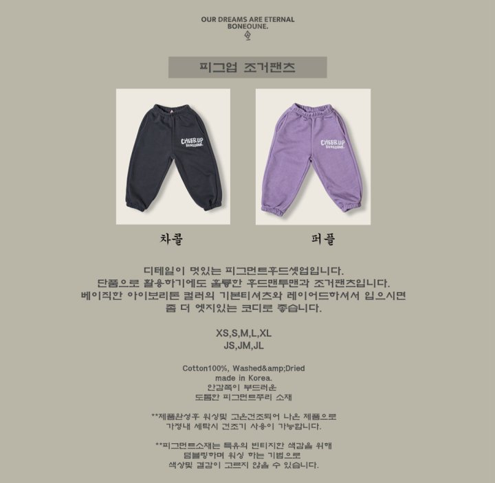 Boneoune - Korean Children Fashion - #kidsshorts - Pig Up Jogger Pants