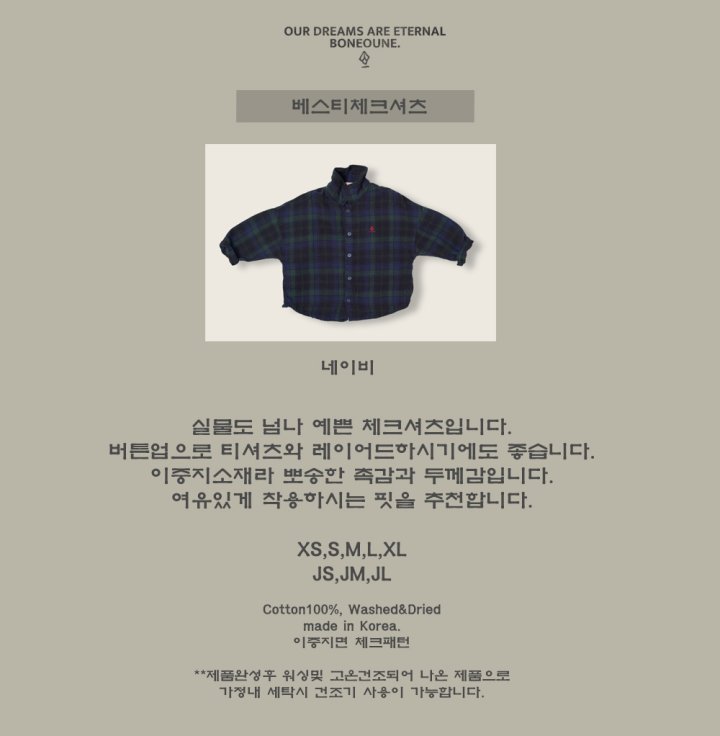Boneoune - Korean Children Fashion - #kidsstore - Bestie Check Shirt