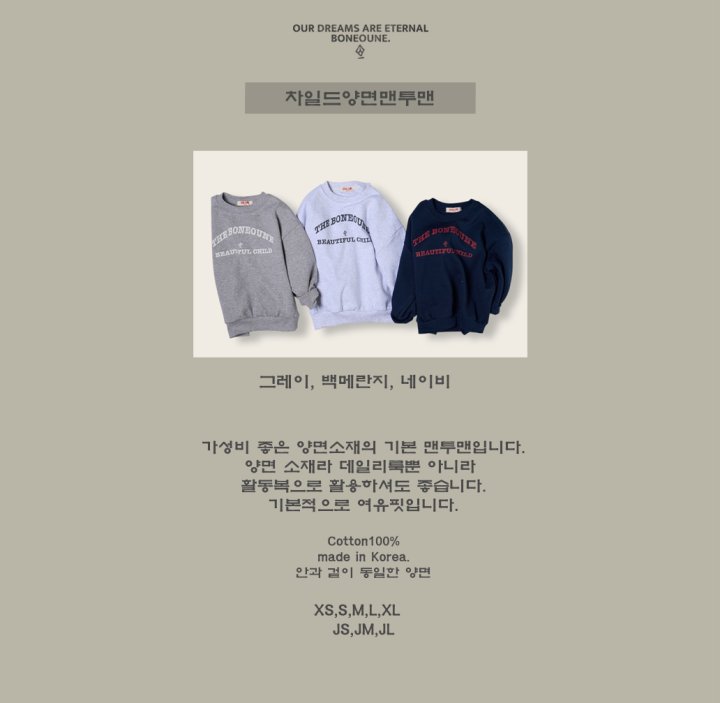 Boneoune - Korean Children Fashion - #kidsstore - Child Reversible Sweatshirt