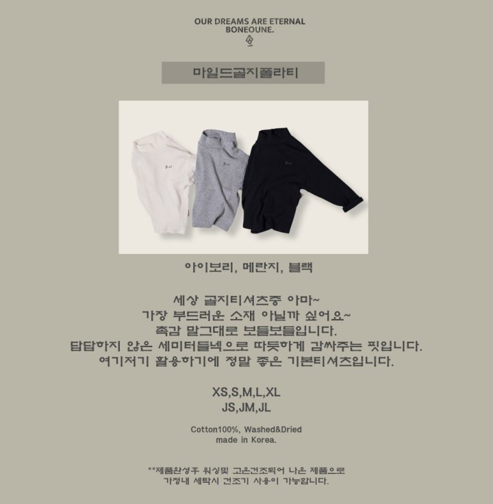 Boneoune - Korean Children Fashion - #littlefashionista - Mild Ribbed Mock Neck Tee