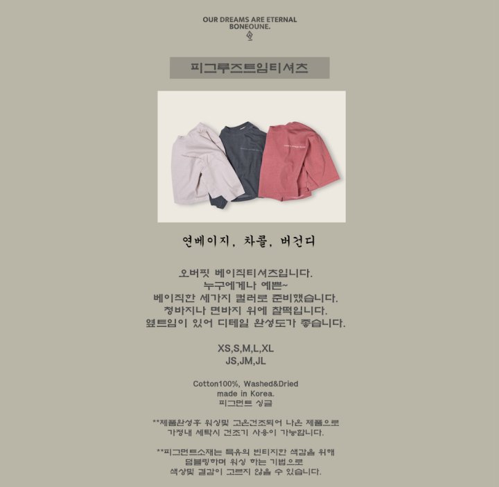 Boneoune - Korean Children Fashion - #littlefashionista - Pig Loose Tee