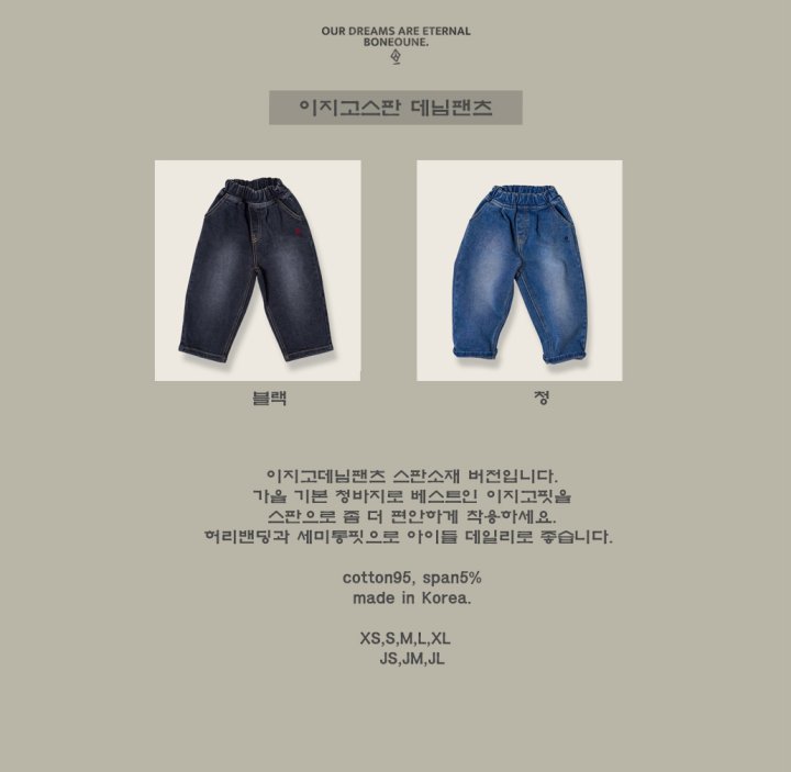 Boneoune - Korean Children Fashion - #littlefashionista - Easy Stretch Denim Pants