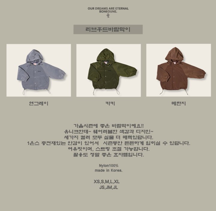 Boneoune - Korean Children Fashion - #magicofchildhood - Ribbed Hooded Windbreaker (Junior)