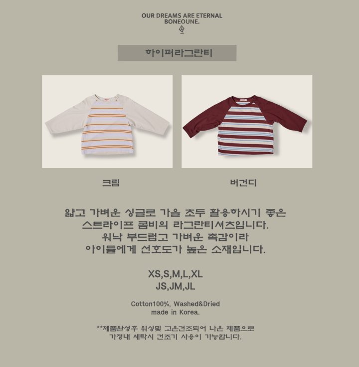 Boneoune - Korean Children Fashion - #magicofchildhood - Hyper Raglan Tee