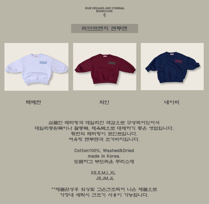 Boneoune - Korean Children Fashion - #magicofchildhood - Love French Sweatshirt