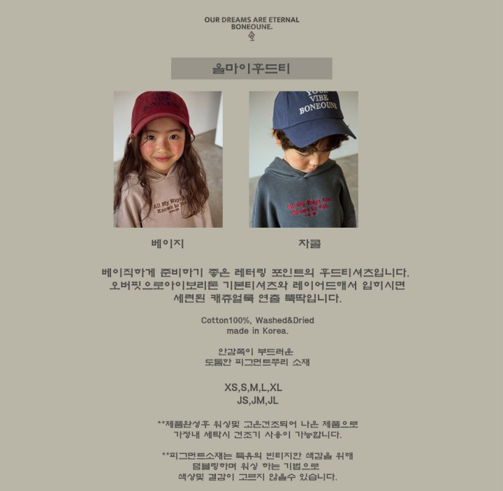 Boneoune - Korean Children Fashion - #minifashionista - All My Hoodie