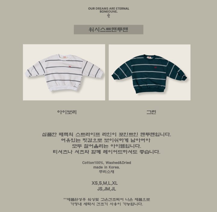 Boneoune - Korean Children Fashion - #minifashionista - Wishlist Sweatshirt