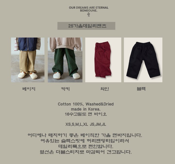 Boneoune - Korean Children Fashion - #prettylittlegirls - Daily Pants