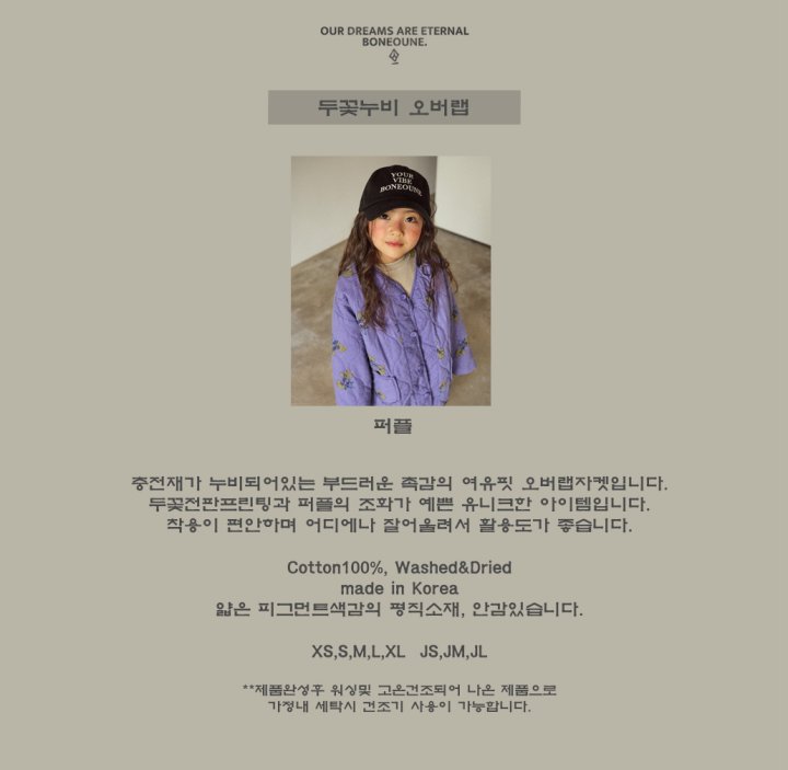 Boneoune - Korean Children Fashion - #prettylittlegirls - Two Flower Quilted Overlap Jacket