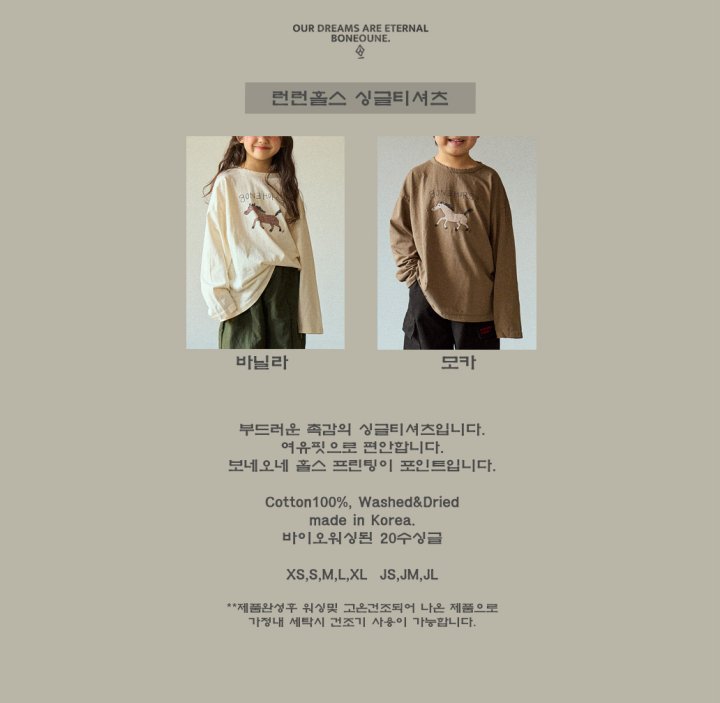 Boneoune - Korean Children Fashion - #todddlerfashion - Run Run Horse Single Tee