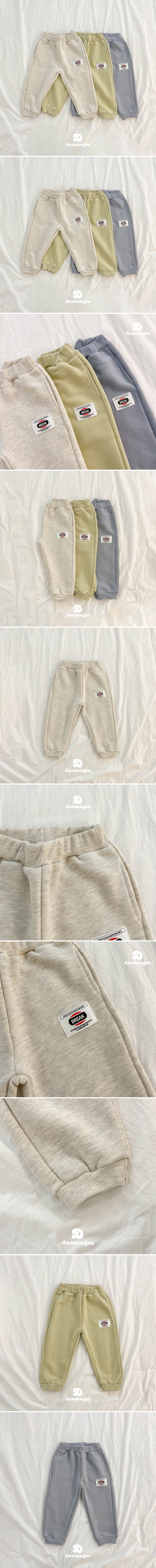 Dae Sung Sa - Korean Children Fashion - #childrensboutique - Rookie Jogger Pants - 2
