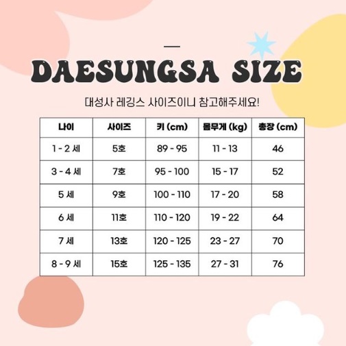Dae Sung Sa - Korean Children Fashion - #kidsshorts - Halloween Cats Skirt