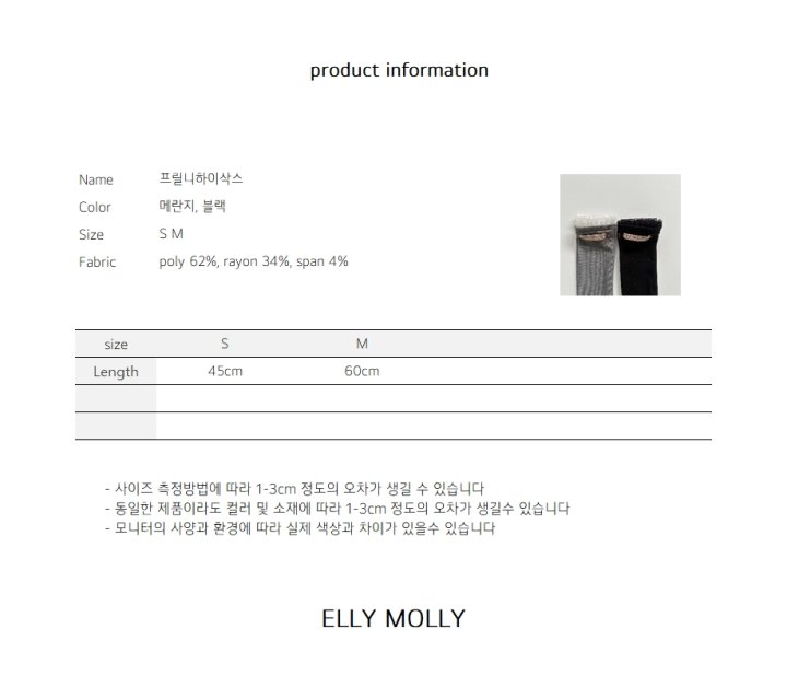 Ellymolly - Korean Children Fashion - #kidzfashiontrend - Frilly Knee-high Socks - 8