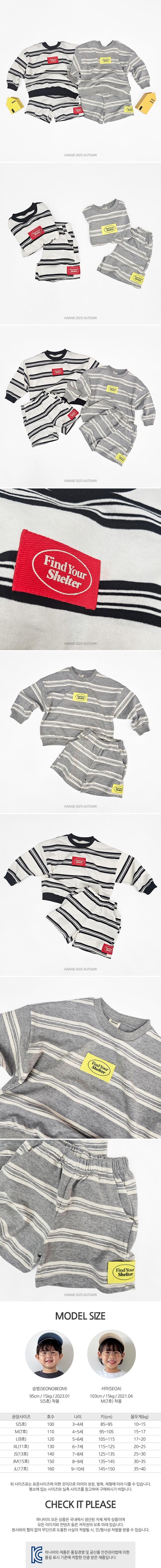 Hanab - Korean Children Fashion - #childrensboutique - Fine Stripe Set