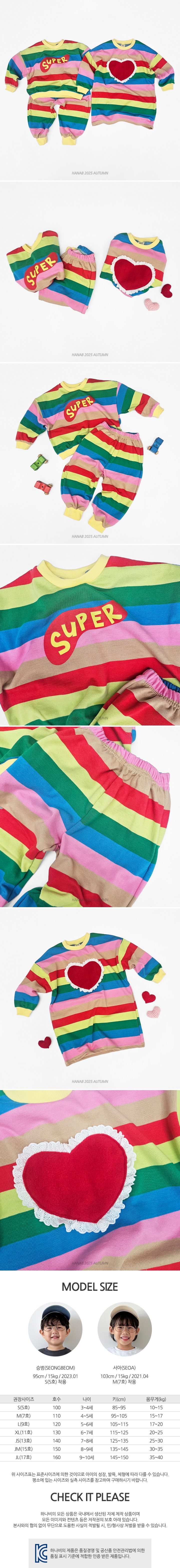 Hanab - Korean Children Fashion - #littlefashionista - Super Stripe Set