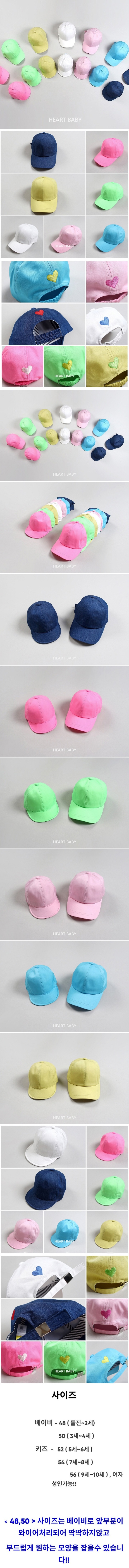 Heart Baby - Korean Children Fashion - #kidsstore - Heart Color Cap Hat