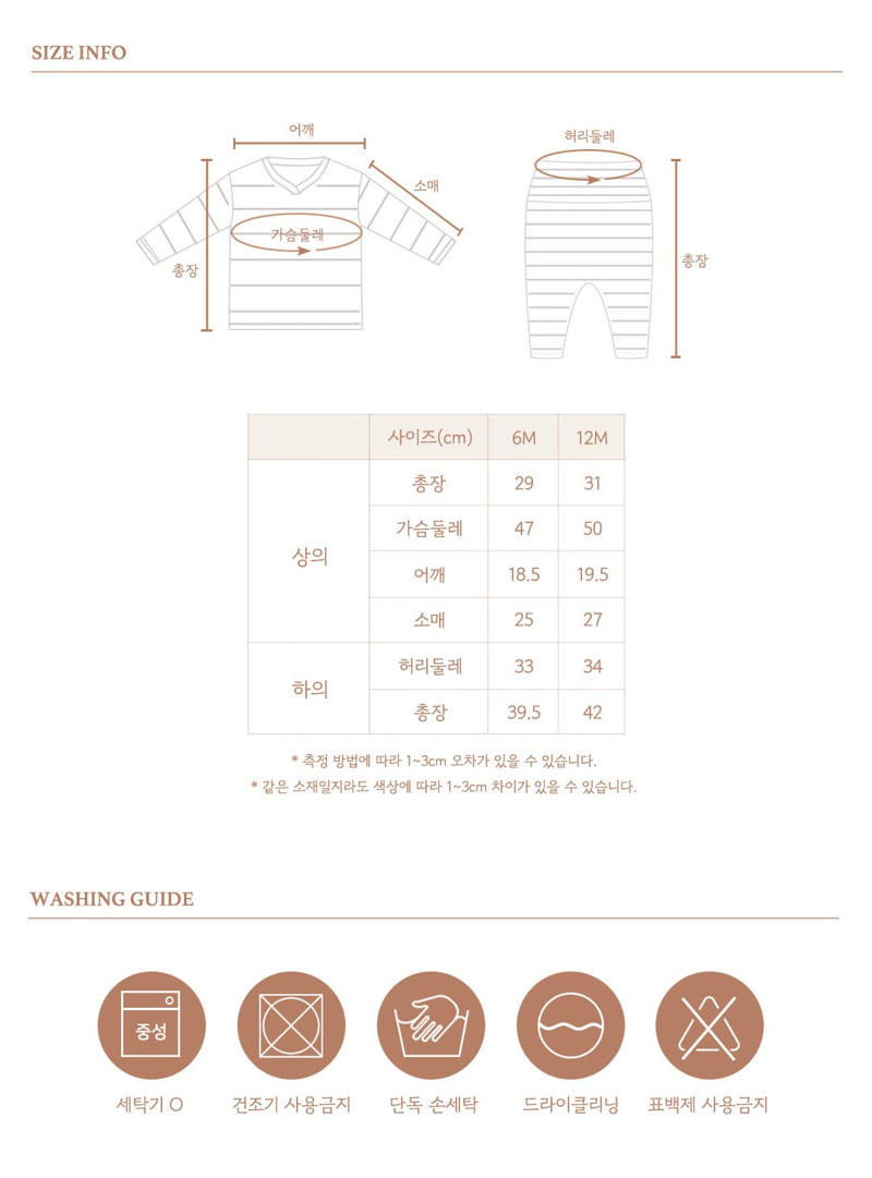 Here I Am - Korean Baby Fashion - #babyfever - Coca Stripe Easywear - 9