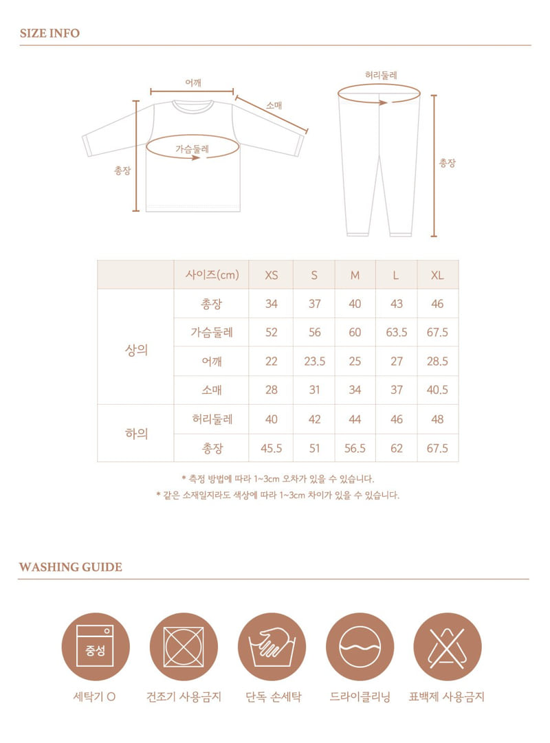 Here I Am - Korean Children Fashion - #Kfashion4kids - Cotton Mesh Easywear - 12