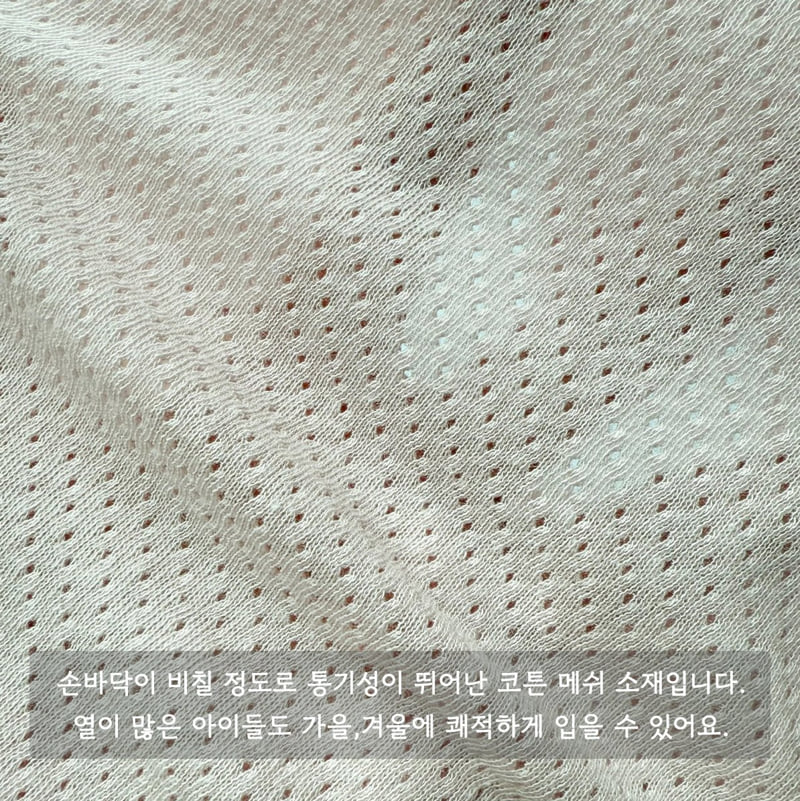 Here I Am - Korean Children Fashion - #childofig - Cotton Mesh Easywear - 4