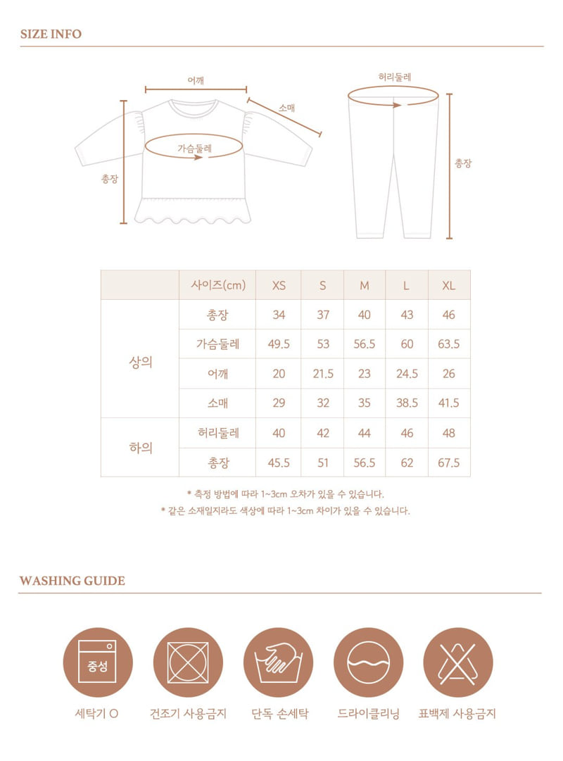 Here I Am - Korean Children Fashion - #fashionkids - Wendy Flare Easywear - 9