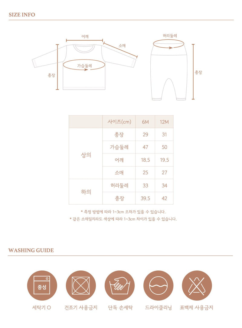 Here I Am - Korean Children Fashion - #kidzfashiontrend - Palette Easywear - 10