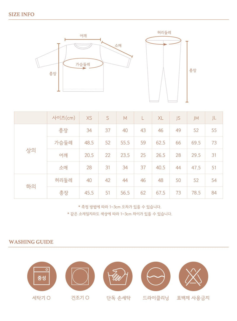 Here I Am - Korean Children Fashion - #minifashionista - Plain Easywear - 12
