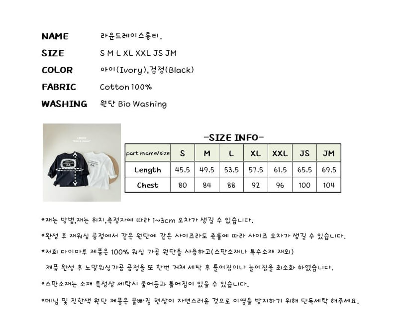 J-Room - Korean Children Fashion - #Kfashion4kids - Round Lace Long Tee - 12
