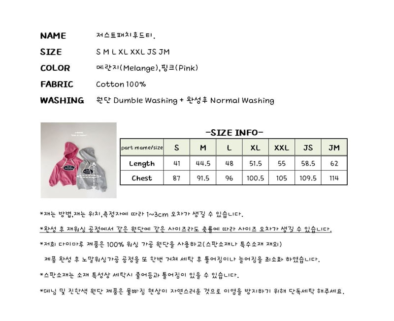 J-Room - Korean Children Fashion - #Kfashion4kids - Just Patch Hoodie - 12