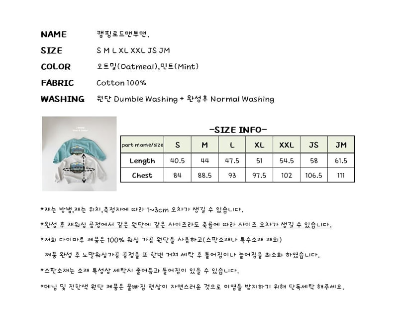 J-Room - Korean Children Fashion - #childofig - Camping Road Sweatshirt - 12